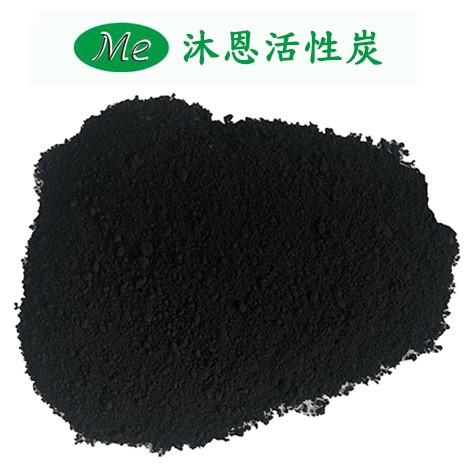 木質粉狀純水處理活性炭