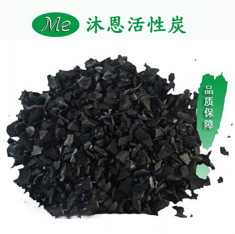 椰殼活性炭顆粒