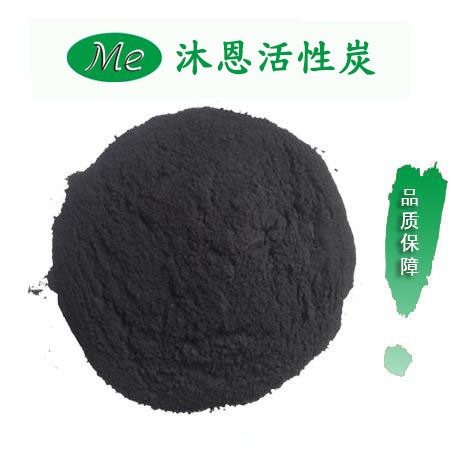 污水處理煤質粉狀活性炭